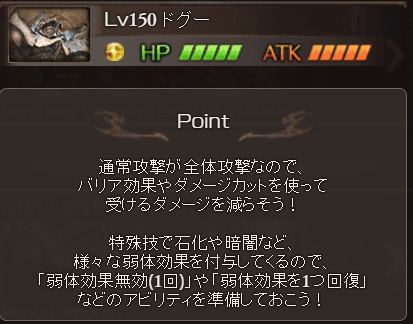 グラブル 10月闇有利ブレグラ開催中雑談 光属性と化した悪夢のボスドグー マウント貫通は今回無いため普通に対策するか闇の超短期火力でいくか ミニゴブ速報 グラブルまとめ