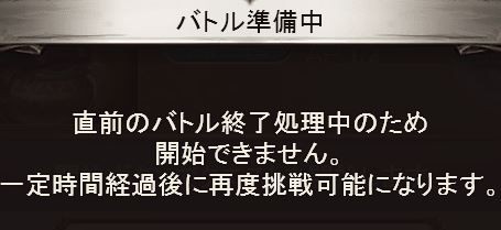 グラブル 本日より共闘半額が実施 久方ぶりの稼ぎ期間も例の仕様で前ほどの高速周回は難しくなった感じ ミニゴブ速報 グラブルまとめ