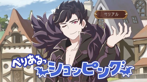 グラブル アニメ ぐらぶるっ Pr動画 が公開 ベリアルがショッピング ミニゴブ速報 グラブルまとめ