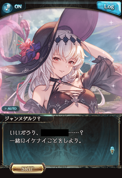 グラブル ジャンヌダルクがまた闇落ちしたのかと思いきや 際どい水着で危ない台詞を囁いてくるスクショ集 ミニゴブ速報 グラブルまとめ