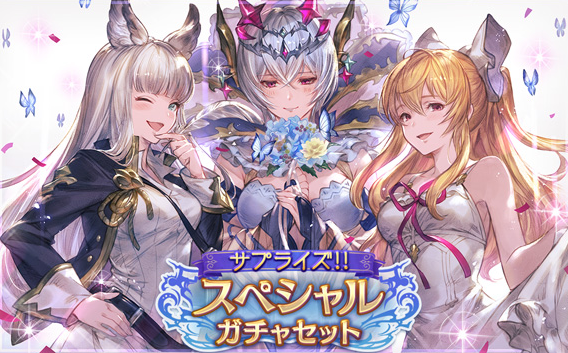 グラブル 6月サプチケ談義 水次々に有能恒常キャラが増え悩むタイミング キャラ石以外にも先日最終されたフェイトルーラー目当ての銃ゾも人気 ミニゴブ速報 グラブルまとめ