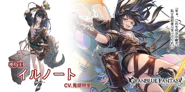 グラブル イルノート Cv 鬼頭明里さん のファンアートまとめ ミニゴブ速報 グラブルまとめ