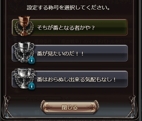 グラブル 番が見たいのだ 今回のストイベ称号がもう色々とアレ ある意味過去最高に厄介なお方がお空に来てしまった感 ミニゴブ速報 グラブル まとめ