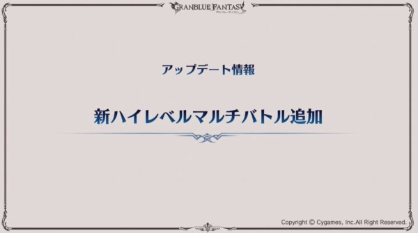 グラブル グラブルフェス18 最新アップデート情報まとめ 2日目追記 ミニゴブ速報 グラブルまとめ