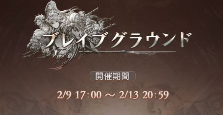 ブレグラ グラブル