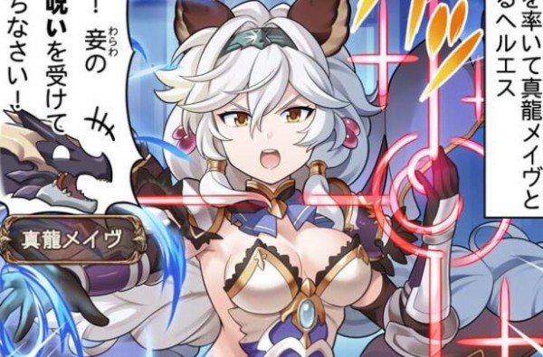 グラブル ぐらぶるっ 17話 メイヴと対峙するヘルエス ミニゴブ速報 グラブルまとめ