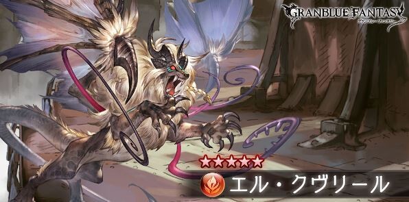 グラブル Lv175強敵は複数人であればそう強い相手でもない感じ 特別救援の処理がおいしい 5ボスは無属性ダメの来るターゲティングに注意 ミニゴブ速報 グラブルまとめ