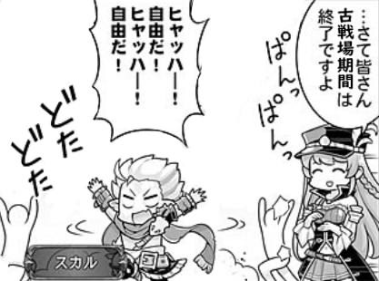 グラブル 土古戦場本戦が終了 個人8万ボーダーは前回を上回り13 6億 初の0hell導入で少し伸びた数値に ミニゴブ速報 グラブルまとめ