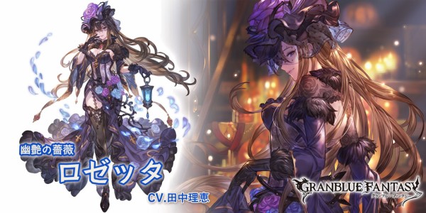 グラブル ハロウィンロゼッタ登場の反応 今度のjkは最大3tの全体かばう結界 特殊技に反応するディスペル効果も ミニゴブ速報 グラブルまとめ