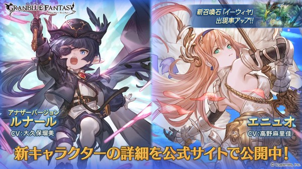 グラブル 光ssrルナール アナザー 風ssrエニュオ 風石イーウィヤが新登場 レジェンドフェス開催 10月31日ガチャ更新情報 ミニゴブ速報 グラブルまとめ グラブル 光ssrルナール アナザー 風ssrエニュオ 風石イーウィヤが新登場 レジェンドフェス開催 10月31日ガチャ更新情報 ミニゴブ速報 グラブルまとめ