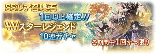 グラブル 2月石スタレ談義 今日もきくうしさまは神石や140石の夢を見る ミニゴブ速報 グラブルまとめ