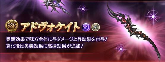グラブル ゼノディア新武器 アドヴォケイト はex特大 メイン時主人公hp参照の全体背水スキル 奥義で高揚も付与され闇のメイン用選択肢に挙がりそう ミニゴブ速報 グラブルまとめ グラブル ゼノディア新武器 アドヴォケイト はex特大 メイン時主人公hp参照の全体背水スキル 奥義で高揚も付与され闇のメイン用選択肢に挙がりそう ミニゴブ速報 グラブルまとめ