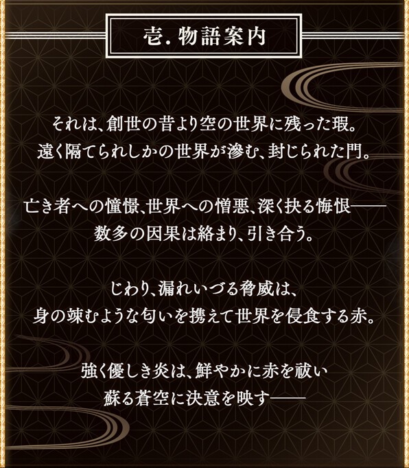 グラブル あらすじだけで只事では無さそうな雰囲気漂う鬼滅コラボのストーリー グラブル側と鬼滅側 それぞれの他の登場キャラも気になる ミニゴブ速報 グラブルまとめ