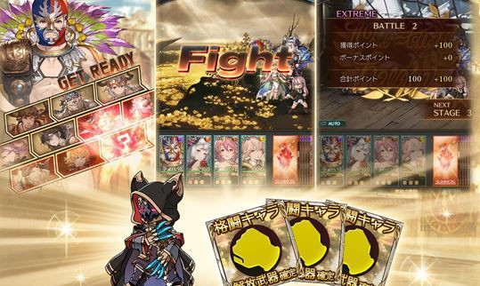 グラブル スカイグランデ ファイト関連雑談 ストイベ後の格闘キャラ縛り戦 後半のポイント倍は美味しいものの混乱等の状態異常に注意 ミニゴブ速報 グラブルまとめ