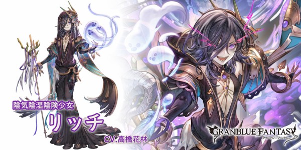 グラブル 次回リミテッド化キャラ予想 毎年追加のある年末年始も近づき予想外のキャラも多かった今年は最後は一体誰が ミニゴブ速報 グラブル まとめ
