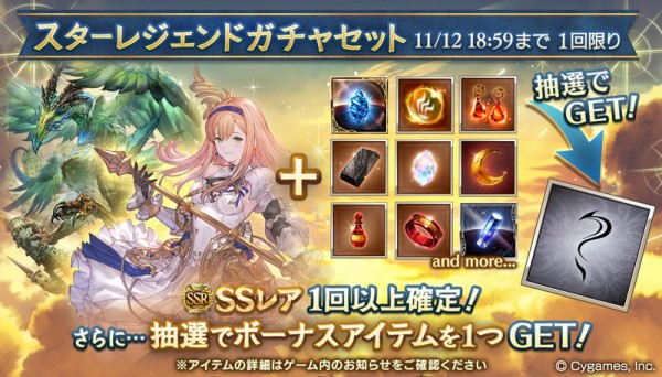 グラブル 属性別スタレ開催 Ssr確定はそれぞれキャラ6種 石6種の厳選方式 エニュオやルナールなど最新の恒常キャラ 風石イーウィヤも対象 ミニゴブ速報 グラブルまとめ