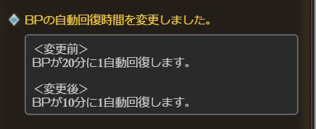 グラブル 4月30日アプデ マルチ関連の話題 加速したbp回復速度とマルチオート機能実装で素材集めが捗る ミニゴブ速報 グラブルまとめ