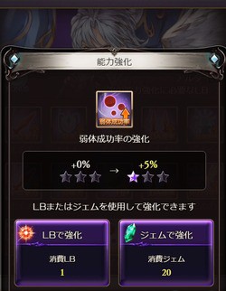 グラブル リミットボーナス情報色々 キャラ毎に項目に違いあり ルリアとアルベールに謎のda上昇等 ミニゴブ速報 グラブルまとめ