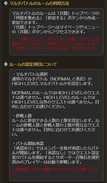 グラブル マルチロビー本日実装 またチュートクリア報酬として汁100個 種250個がクリア済の全ユーザーに配布 ミニゴブ速報 グラブルまとめ