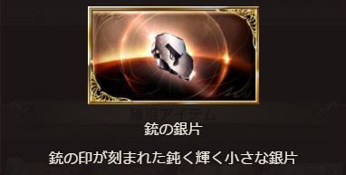 武器 集め た 朽ち