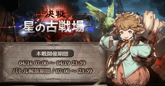 グラブル 4月水有利本戦が終了 個人ランキングが確定 個人7万位は6 26億と過去最高 12万位以下ボーダーも全体的にかなり伸びた形 ミニゴブ速報 グラブルまとめ