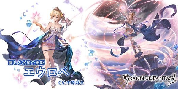 グラブル 水ssrエウロペ登場の反応 ブローディアに続き水のマグナ2ボスが待望のプレイアブル化 Ta強化の奥義の他 カットに属性バフ強化など盛り沢山の性能 ミニゴブ速報 グラブルまとめ