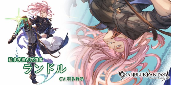 グラブル 風ssrランドル登場の反応 ジュワユースを脚に身に着けた姿で遂にssr昇格し全レアリティをコンプ ミニゴブ速報 グラブルまとめ グラブル 風ssrランドル登場の反応 ジュワユースを脚に身に着けた姿で遂にssr昇格し全レアリティをコンプ ミニゴブ速報 グラブルまとめ