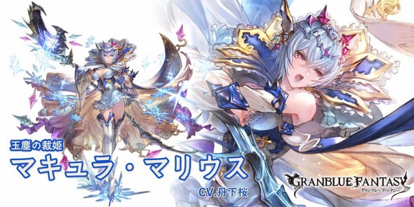 グラブル 水ssrマキュラ マリウス登場の反応 属性石 水着石と来てこちらもやっとのプレイアブル化 新効果の刻印が影響するアビとサポアビを備える水杖得意 ミニゴブ速報 グラブルまとめ