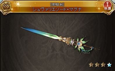 グラブル 3凸 4凸は伸びの割に素材が マグナ4凸のモチベってどこから湧いてくるの ミニゴブ速報 グラブルまとめ
