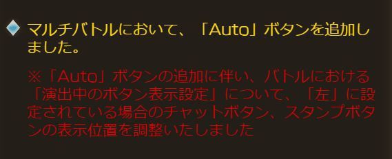 グラブル マルチオートどうなの議論 ワンパンが減ったようなそうでもないような半額中の事情 ミニゴブ速報 グラブルまとめ