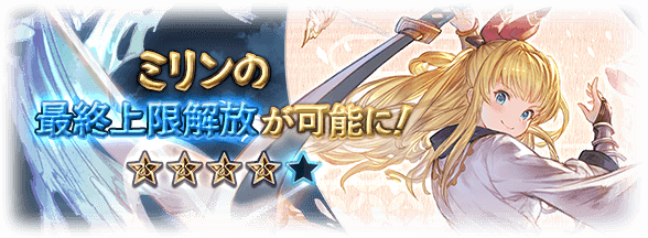 グラブル ナルメアの新イラストがミリン最終フェイトエピにて登場 何かのフラグ ミニゴブ速報 グラブルまとめ