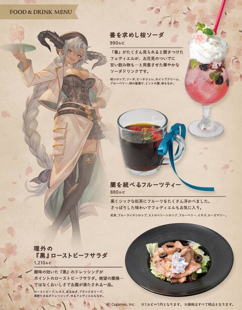 グラブル】『グランサイファーキッチン』第10弾季節限定メニューが3/1より販売開始！ルシフェル,サンダルフォン,ガレヲン,フェディエルが描き下ろし！  : ミニゴブ速報 ～グラブルまとめ～