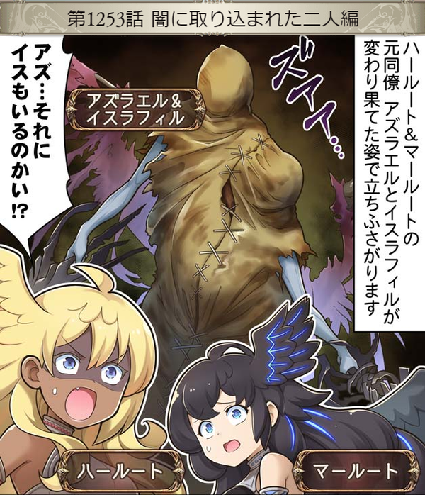 グラブル アズラエル イスラフィルプレイアブルの可能性 ハルマル水着が来たのでこっちも とは簡単にはならない例の問題キャラ ミニゴブ速報 グラブル まとめ