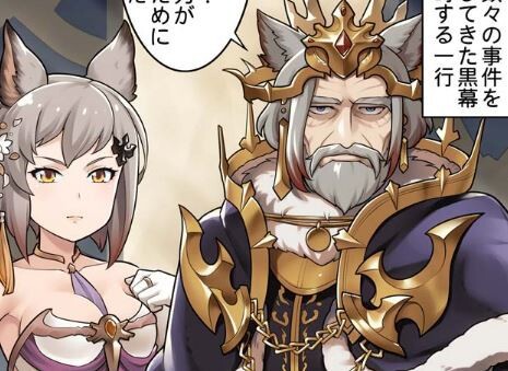 グラブル るっ 1501話 真王と謁見する一行とアリアちゃん フェス前登場のためリミ実装の可能性 ミニゴブ速報 グラブルまとめ