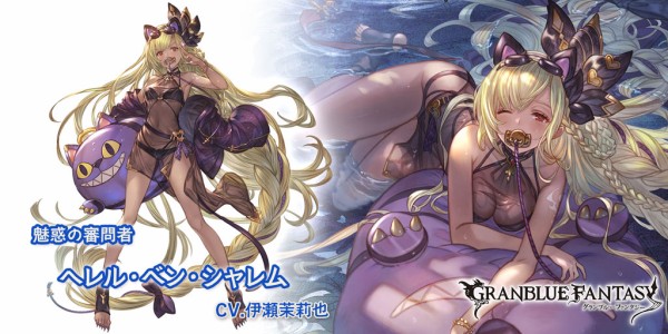 グラブル 水着シャレム登場の反応 Ct0の累積デバフ持ち 更にリミカリと同じく1t行動封印の3アビ 奥義にディスペル スロウと高難度向けのものが揃ったセクシャルスタイル ミニゴブ速報 グラブルまとめ