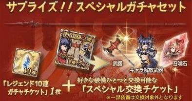 グラブル 10月サプチケ談義 アルバハhl向けや水古戦場に備えたキャラと石など悩む時期の秋さぷぅ ミニゴブ速報 グラブルまとめ