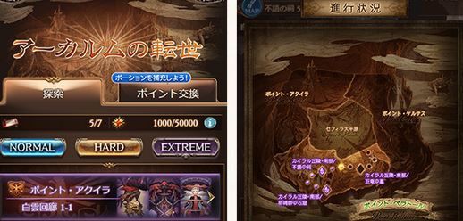 グラブル 間もなくexのアーカルム談義 実装時から地味めなウィークリーコンテンツの今後 ミニゴブ速報 グラブルまとめ