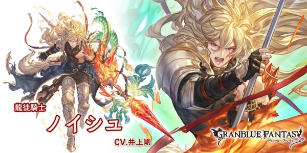 グラブル 火ssrノイシュ登場の反応 ストイベでの新たな姿で風恒常verに 味方の自傷アビに反応して龍徒lvが上昇する背水向け の性能 火属性では初 となるサポアビ確定taも ミニゴブ速報 グラブルまとめ グラブル 火ssrノイシュ登場の反応 ストイベでの新たな姿で風恒常verに 味方の自傷アビに反応して龍徒lvが上昇する背水向け の性能 火属性では初 となるサポアビ確定taも ミニゴブ速報 グラブルまとめ