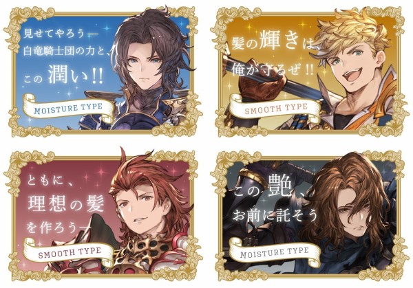 グラブル ランスロットら四騎士のシャンプー コンディショナーがprimaniacsより発売決定 オンラインショップにて予約受付が開始 ミニゴブ速報 グラブルまとめ グラブル ランスロットら四騎士のシャンプー コンディショナーがprimaniacsより発売決定 オンラインショップにて予約受付が開始 ミニゴブ速報 グラブルまとめ