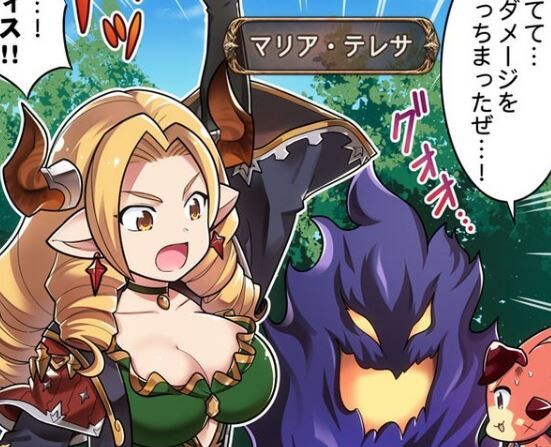 グラブル ぐらぶるっ 1742話 傷を追ったビィくんとマリア テレサ ミニゴブ速報 グラブルまとめ