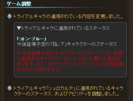 グラブル トライアルリミリーシャが調整 奥義スロウ消去 2アビct2の単体回復 クリアに大幅変更 3アビ号令が2t持続 Srの新キャラも追加 ミニゴブ速報 グラブルまとめ