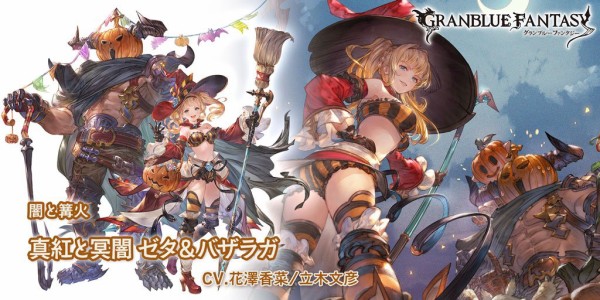 グラブル 土ssrゼタ バザラガ登場の反応 ゼタラガコンビがプレイアブルに Ta確定8割追撃9tが非常に強力 フェイトエピでは新キャラのグレイスさんが登場 ミニゴブ速報 グラブルまとめ