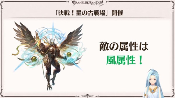 グラブル 9月古戦場hellボスは シャインホーク ガルラ が登場 召喚石では風カツオな加護とta上昇 稀に敵のctリセットの召喚効果など地味めな印象 ミニゴブ速報 グラブルまとめ