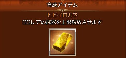 グラブル 2 26より実施の7周年イベではヒヒイロカネとセフィラ玉髄が報酬に 新クラス4のトレジャーも取得可能で大盤振る舞いの周年イベント ミニゴブ速報 グラブルまとめ