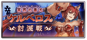グラブル ケルフェン討滅の他属性版要望 ゲーム内で入手できる4凸武器として破格すぎる神石用武器 ミニゴブ速報 グラブルまとめ