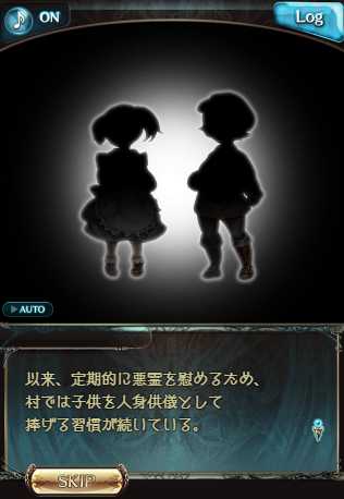 グラブル イシュミール最終のフェイトで登場する村の習慣が色々とアレ お空では度々出てくる度し難い村シリーズ ミニゴブ速報 グラブルまとめ