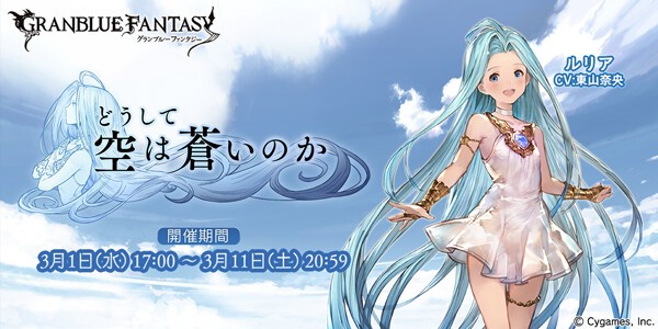 グラブル 久遠を性能目的で入れるのは型落ちが怖い 加入ルリアの上限解放 Ssr化とかもいつか来るんじゃろうか ミニゴブ速報 グラブルまとめ