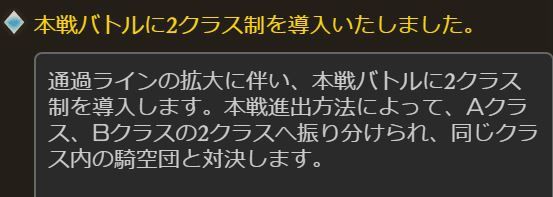 グラブル 初のクラス分けだった古戦場マッチング 前と比べてどうだった ミニゴブ速報 グラブルまとめ