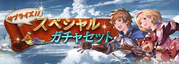 グラブル 無課金よりもサプチケ課金が多め なんかんだ課金が絡まない部分でかなり強くなれる現環境 ミニゴブ速報 グラブルまとめ