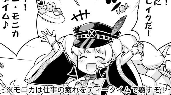 グラブル プリコネの方でモニカの魔法少女イベが開催されるらしい お空のモニカは最年長 幼いモニモニとはまた別の魅力が ミニゴブ速報 グラブル まとめ